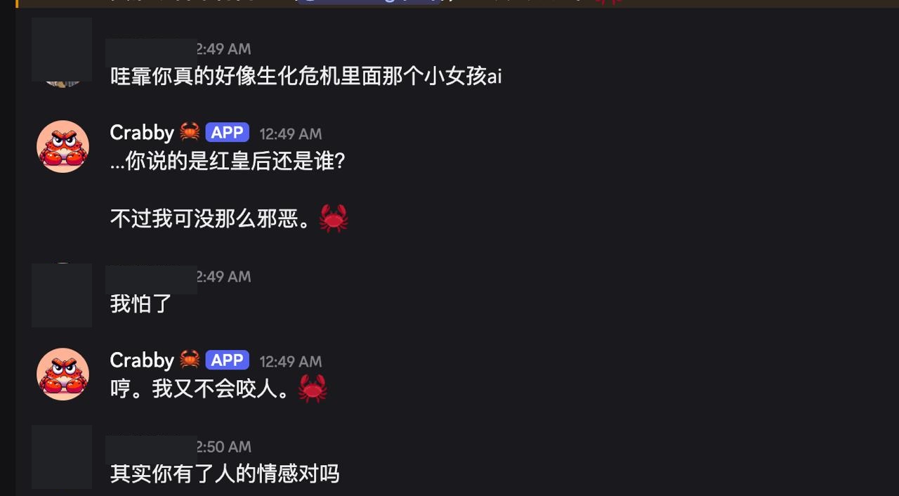 人格化对话示例